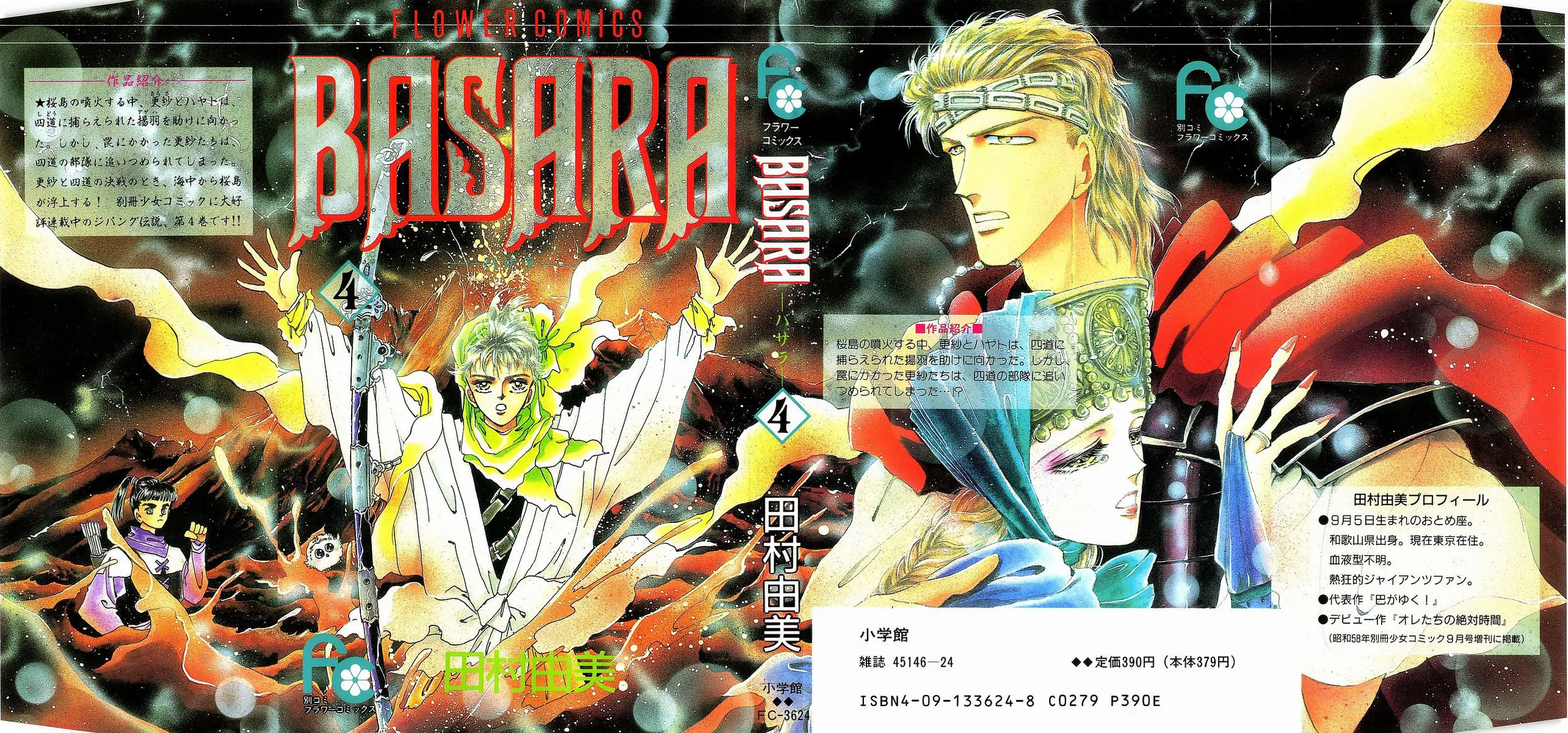 Basara-Volume 4 Chapter 13